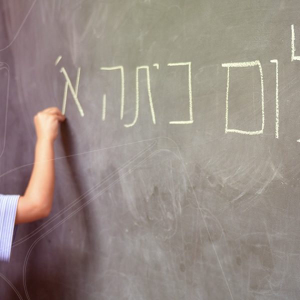 Aprenda com os erros de Israel no retorno às aulas